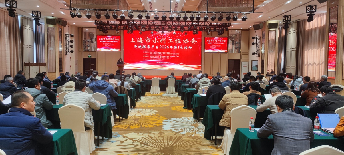 “守法经营、合规发展”——协会党建联席平台2026年第一次活动