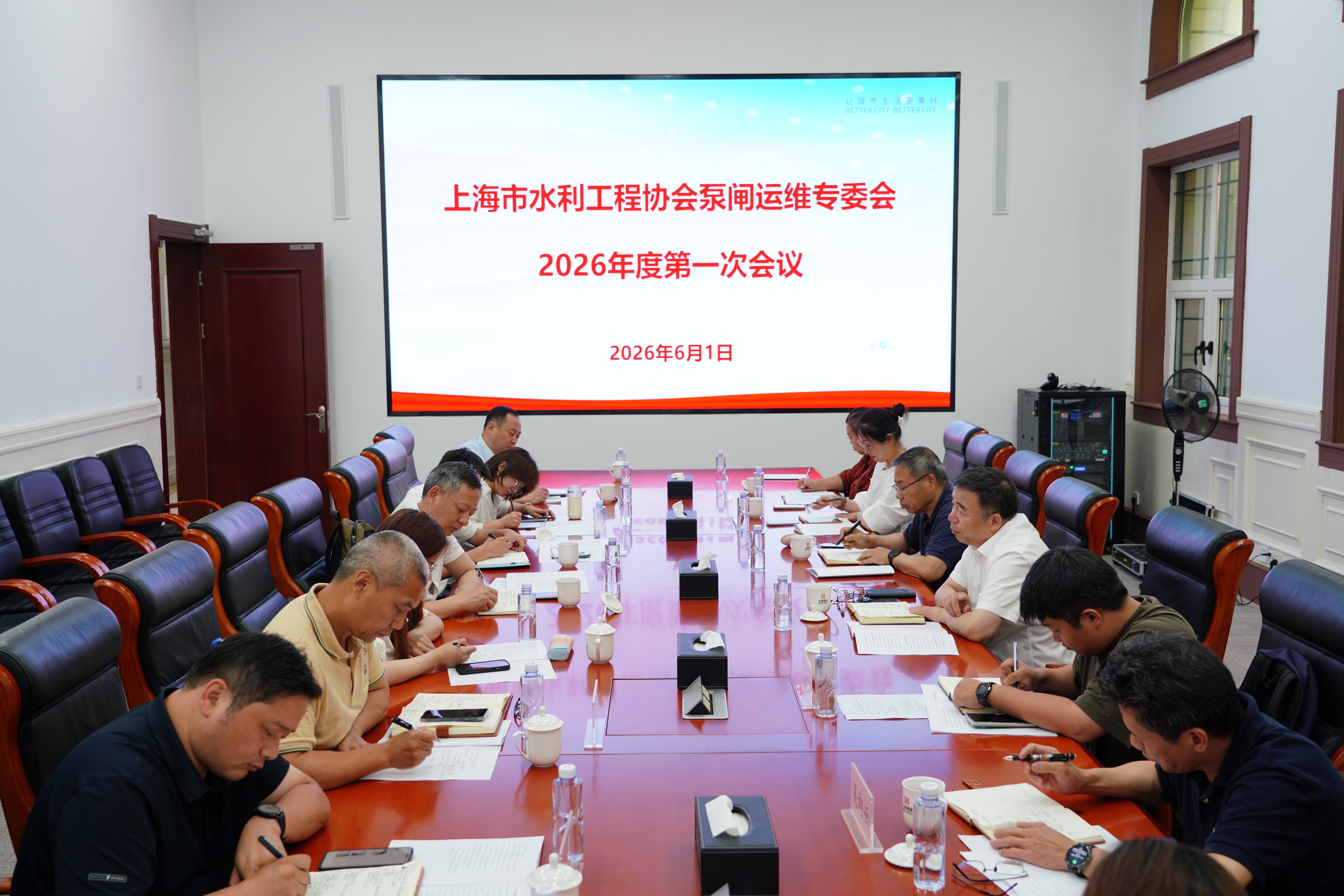 协会泵闸运维专委会召开2026年度工作会议